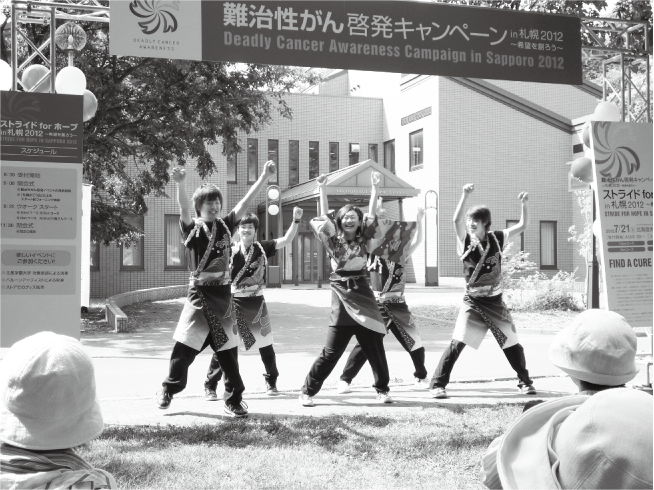 2012年7月、札幌で行われた「難治性がん啓発キャンペーン」に参加
