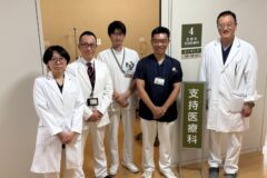静岡がんセンター 支持医療科の医師・看護師